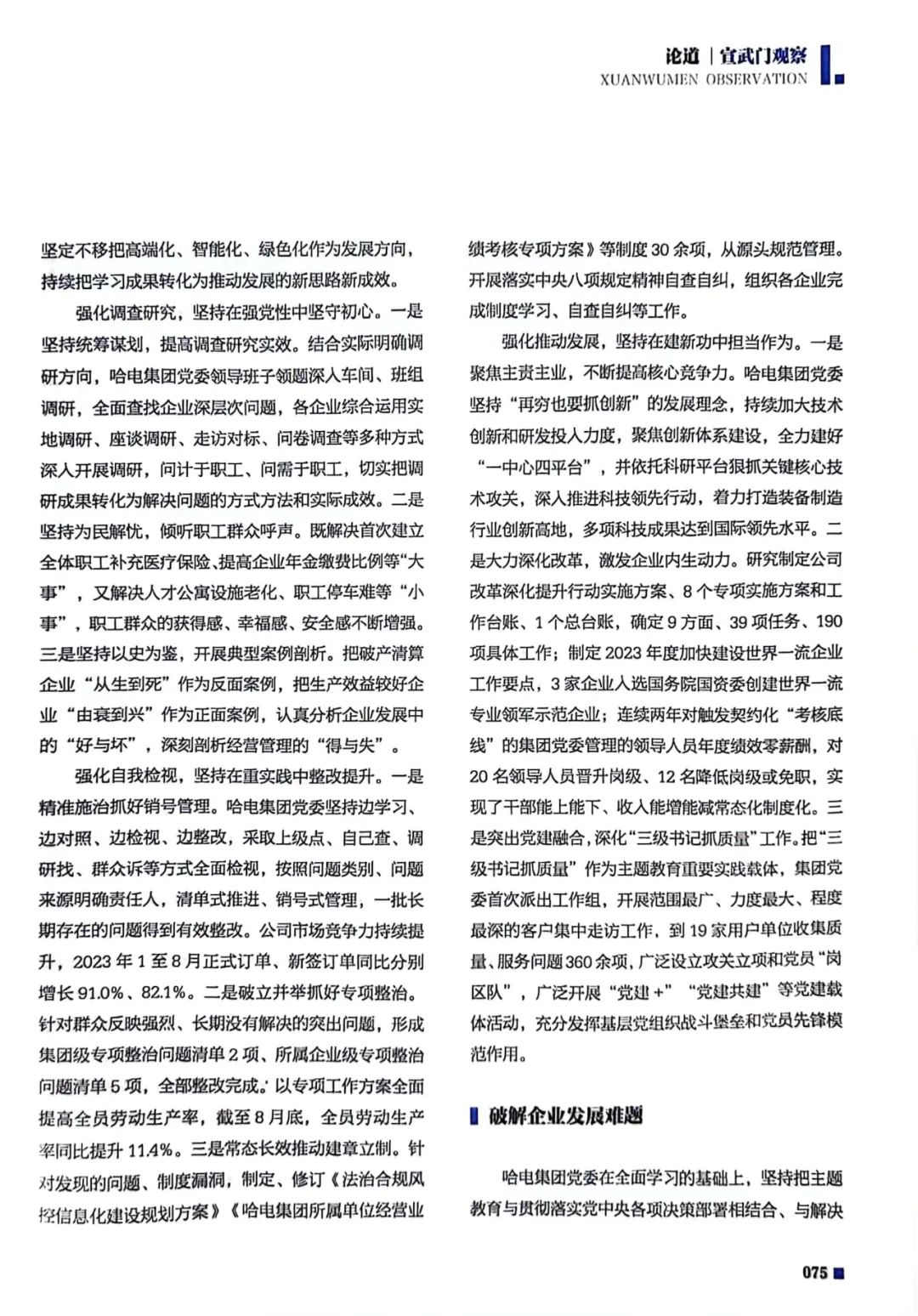 TG反波胆·(中国区)官方网站